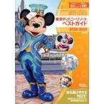  Tokyo Disney resort лучший гид (2018-2019) Disney in Pocket/.. фирма 