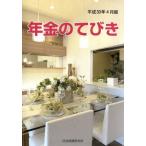  год золотой. ...( эпоха Heisei 30 год 4 месяц версия )/ общество гарантия изучение место 