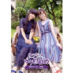 yu.... ... собственный .. прогулка DVD Vol.1 ~ Yamanashi сборник ~/...., близко глициния .