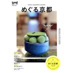 me.. Kyoto LeafMOOK/ leaf pa желтохвост ke-shonz( сборник человек )