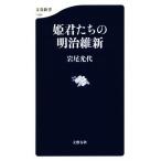 ..... Meiji . новый Bunshun новая книга 1184/ скала хвост свет плата ( автор )