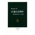  правильный . - какой-либо настоящее время политика философия. 6.. . пункт средний . новая книга / бог остров ..( автор )