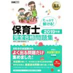  работник по уходу за детьми совершенно соответствие требованиям рабочая тетрадь (2019 год версия ) EXAMPRESS благосостояние учебник / работник по уходу за детьми экзамен меры комитет ( автор )