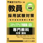 . участник принятие экзамен меры подножка выше рабочая тетрадь 2020 отчетный год (5) специализация предмет средний . наука открытый сезам 