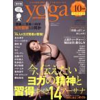 ヨガジャーナル日本版(vol.61 2018 10/11月号) 隔月刊誌/セブン&アイ出版　
