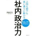  фирма внутри политика сила сверху .. часть внизу . мысль согласно перемещение .... удаление, работа. свободный раз . повышать темный * management /. магазин широкий futoshi ( работа 