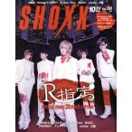SHOXX(2014 год 10 месяц номер ) ежемесячный журнал / музыка .. фирма ( сборник человек )