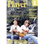 Player(2017 год 3 месяц номер ) ежемесячный журнал / плеер * корпорация ( сборник человек )
