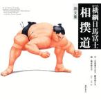  сборник изображений no. 70 плата ширина . день лошадь Fuji сумо дорога /. гора Kiyoshi мир ( автор ), день лошадь Fuji . flat ( автор ), Хасимото ...( работа 