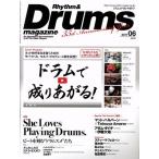 Rhythm&amp;Drums magazine(2017 06) ежемесячный журнал /lito- музыка ( сборник человек )