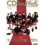 CD Journal(2018 3 MARCH) 月刊誌/シーディージャーナル(編者)