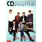 CD Journal(2018 7 JULY) 月刊誌/シーディージャーナル(編者)
