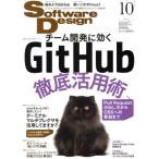 Software Design(2018 год 10 месяц номер ) ежемесячный журнал / технология критика фирма 