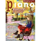 Piano(2018 год 10 месяц номер ) ежемесячный журнал / Yamaha музыка носитель информации 