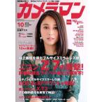  камера man (2018 год 10 месяц номер ) ежемесячный журнал / motor журнал фирма 