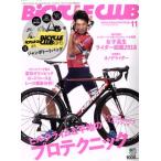 BiCYCLE CLUB(2018年11月号) 月刊誌/?出版社
