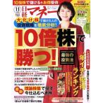  Nikkei деньги (2018 год 11 месяц номер ) ежемесячный журнал / Nikkei BP маркетинг 