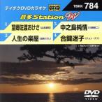  ностальгия Садо .../ жизнь. приятный магазин / средний . остров оригинальный ./. ключ ../( караоке ), Yamamoto ..,....., Kawasaki . 2 