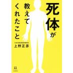 . body . объяснить ...../ Ueno правильный .( автор )