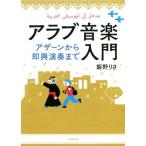 a Rav музыка введение a Zahn из немедленно . исполнение до /....( автор )