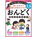 o...........5~6 лет 1 день 5 минут . голова . хорошо становится веселье в то время как ..... побудить совершить Gakken. голова 