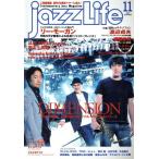 jazzLife(11 2017 NOVEMBER) 月刊誌/ジャズライフ(編者)