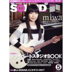 SOUND DESIGNER(5 2015 May) 月刊誌/サウンド・デザイナー(編者)