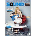 SOUND DESIGNER(3 2017 March) ежемесячный журнал / звук * designer ( сборник человек )