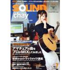 SOUND DESIGNER(7 2017 July) ежемесячный журнал / звук * designer ( сборник человек )