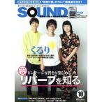 SOUND DESIGNER(10 2018 October) ежемесячный журнал / звук * designer ( сборник человек )