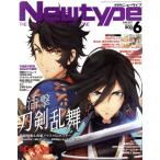 Newtype(JUNE 2017 6) 月刊誌/KADOKAWA