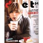 DUET(04 APR 2017) 月刊誌/集英社