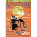 Electone(10 2017) ежемесячный журнал / Yamaha музыка enta Tein men to удерживание s( сборник человек )