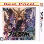 3DS／大逆転裁判2 成歩堂龍ノ介の覺悟 Best Price！