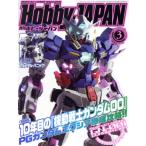 Hobby JAPAN(3 2018) ежемесячный журнал / хобби Japan 