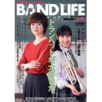 BAND LIFE(Vol.002 SUMMER 2016 год 8 месяц ) труба ., большой нравится .. сезон . журнал / Pro scope ( сборник человек )