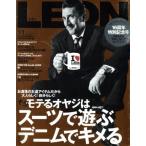 LEON(11 2017) 月刊誌/主婦と生活社(編者)