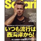 Safari(3 2017 MARCH) 月刊誌/日之出出版(編者)