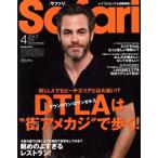 Safari(4 2017 APRIL) 月刊誌/日之出出版(編者)