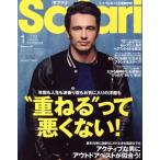 Safari(1 2018 JANUARY) 月刊誌/マガジンハウス(編者)