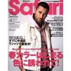 Safari(4 2018 APRIL) 月刊誌/マガジンハウス(編者)
