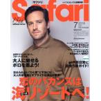 Safari(7 2018 JULY) 月刊誌/マガジンハウス(編者)