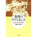  еда .. uso. ho nto. структура быть [ японская кухня. традиция ]/ рыба рисунок ...( автор )