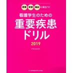  сестринское дело сырой поэтому. важное болезнь дрель (2019). индустрия * реальный .* страна .. позиций быть установленным!/flapie. клетка ( автор )