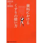  зуб . что касается лекарство. способ применения (2019-2022)/ деньги Akira .( автор ),... день .( автор ), Aoki ..( автор 