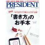 PRESIDENT(2017.7.3 номер ). еженедельный журнал / President фирма ( сборник человек )