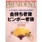 PRESIDENT(2017.11.13 номер ). еженедельный журнал / President фирма ( сборник человек )