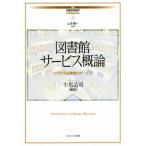  библиотека сервис . теория .... библиотека. сервис курс * библиотека информация .5/ маленький чёрный ..( автор ), Yamamoto последовательность один 