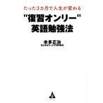 * обзор on Lee ~ английский язык . чуть более закон всего лишь 3 месяцы . жизнь . меняется / Honda правильный .( автор )