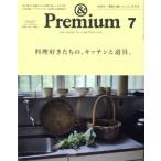 &amp; Premium(2018 JUL.) ежемесячный журнал / журнал house 